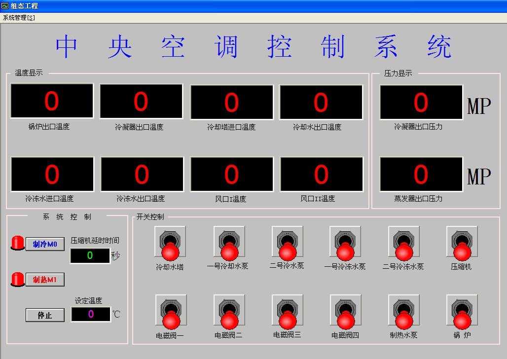 網(wǎng)絡型中央空調實訓考核裝置,網(wǎng)絡型空調實訓臺