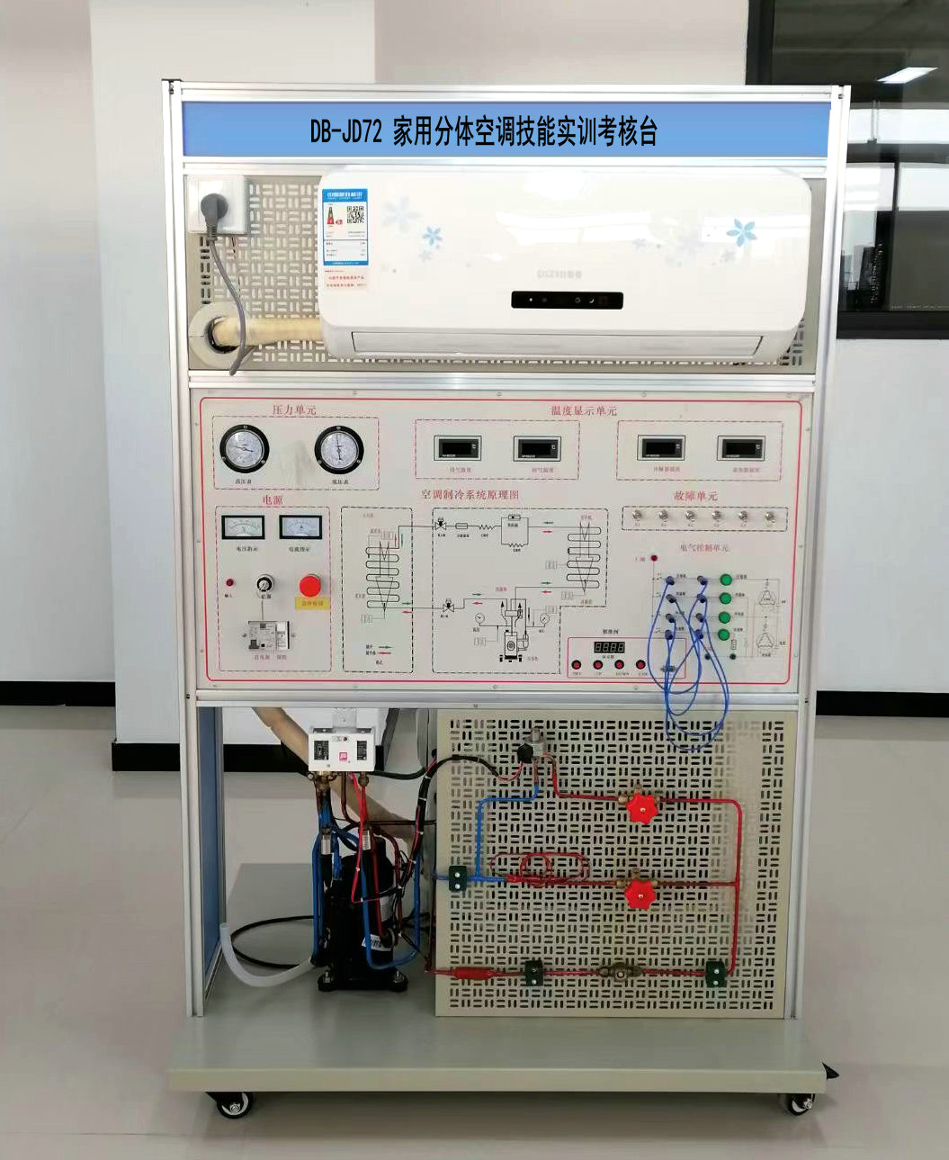 家用分體空調(diào)技能實訓(xùn)考核臺